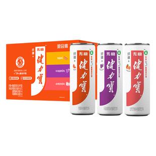 【秒杀】健力宝益生元无糖纤维+330ML*24罐0糖0脂含膳食纤维饮料