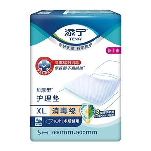 添宁成人护理垫10片消毒级加厚型加大XL码60x90cm老年人隔尿垫