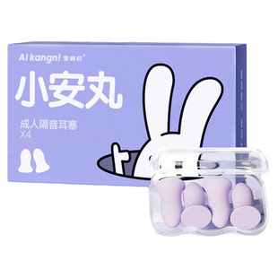 小耳道静音耳塞睡眠睡觉专用超级隔音不伤耳朵女生强效防噪打呼噜