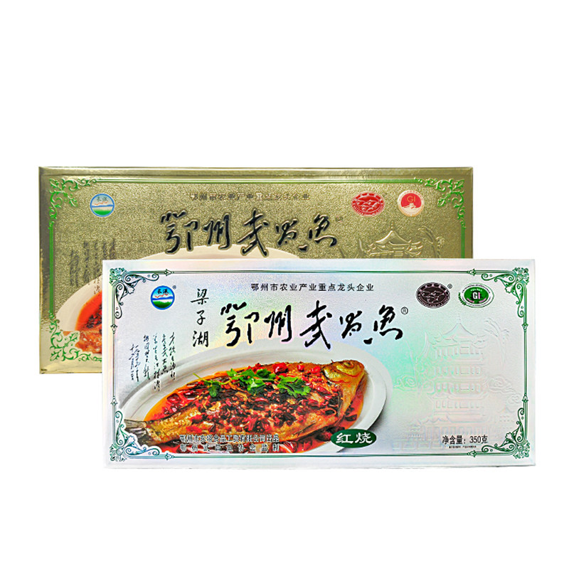 湖北特产鄂州长港腌制武昌鱼350g/盒真空熟鱼红烧、豆豉两种口味