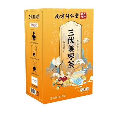 同仁堂三伏天姜枣茶去湿去寒