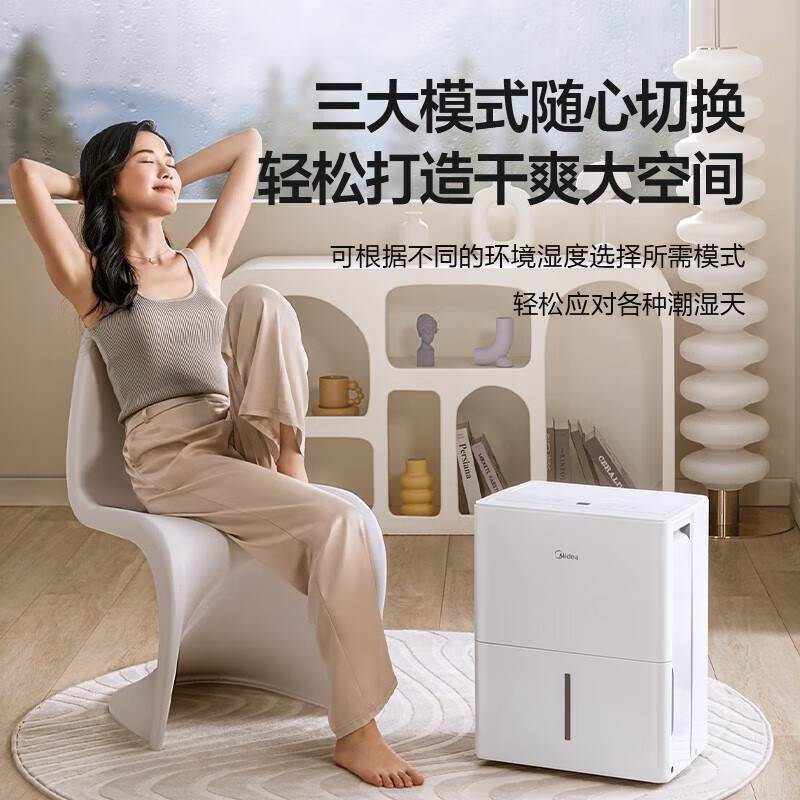 美,的除湿机CF22BD/N1-DP7家用除潮吸湿22L/日适用40-50㎡