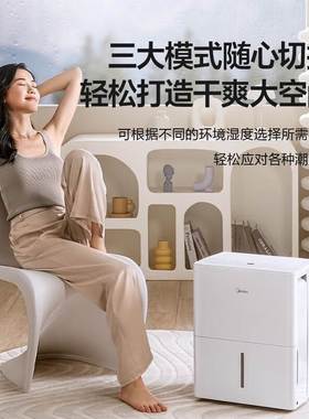 美,的除湿机CF22BD/N1-DP7家用除潮吸湿22L/日适用40-50㎡