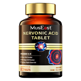 神经酸DHA儿童补脑增强记忆力补大脑青少年学生高中生旗舰店