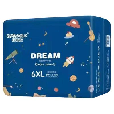 6xl特大码全包拉拉裤夜用宝宝