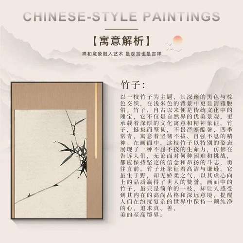 新疆包邮新中式禅意水墨竹叶书房茶室挂画软装样板间客厅装饰画极