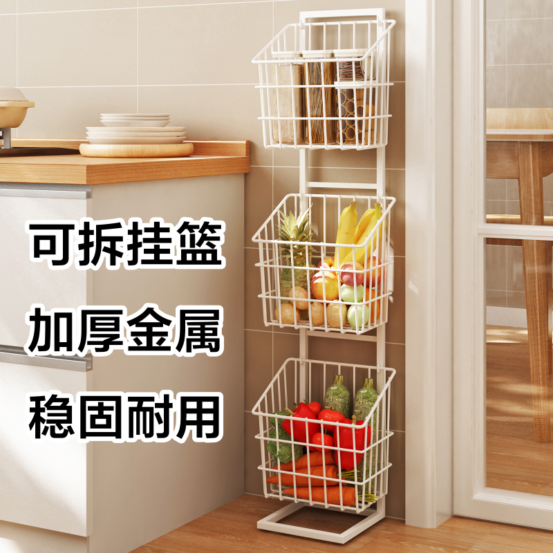 厨房水果蔬菜篮子置物架窄款转角墙角落地多层挂篮缝隙夹缝收纳筐