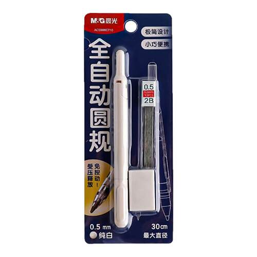 晨光笔式圆规小学初中生专用全自动金属圆规数学几何教学考试用具