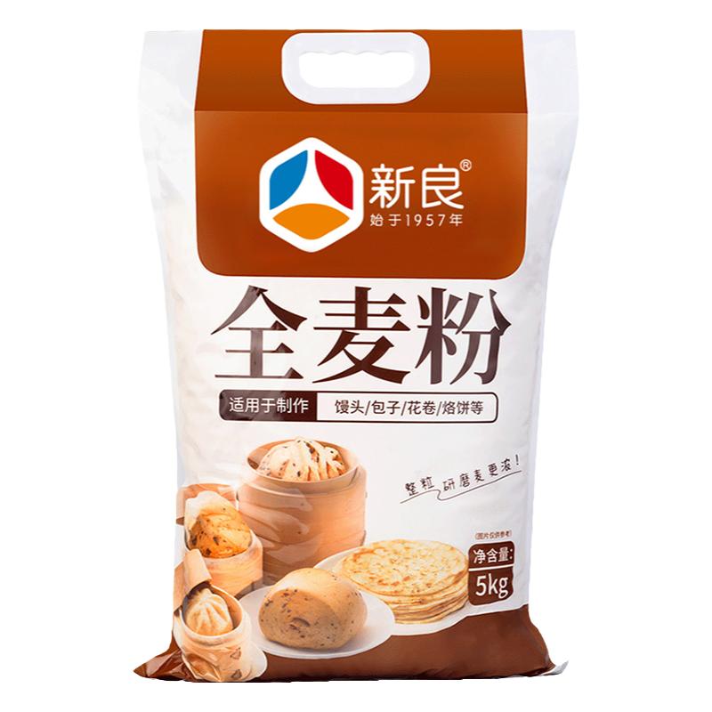 新良全麦粉5kg粗粮家用送酵母