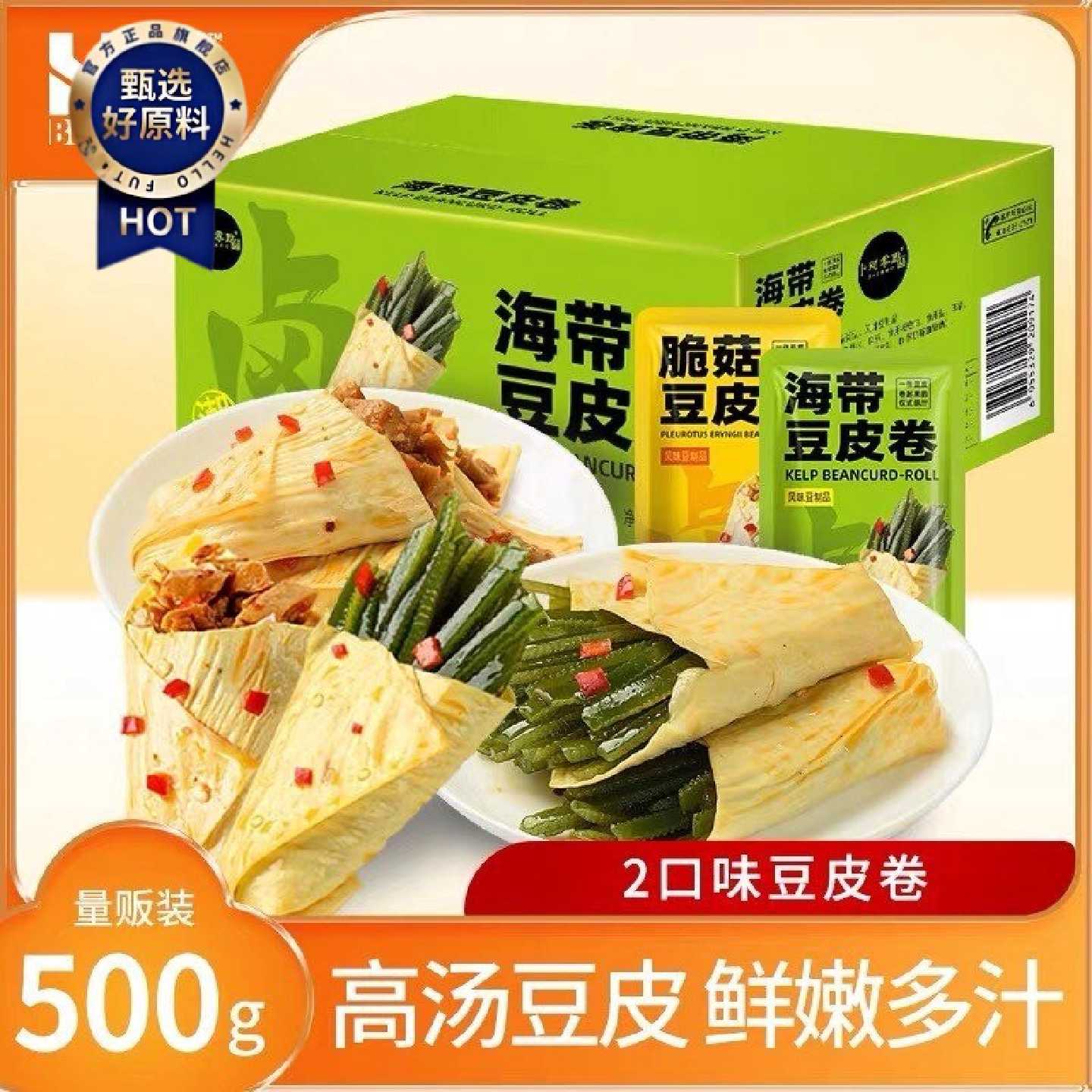 卜珂零点脆菇海带夹心豆皮卷鸡肉卷笋丝鸡肉豆干零食休闲小吃食品