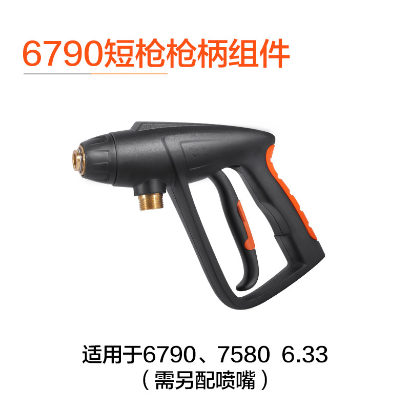 亿力商用高压洗车机原装配件4421 6790 91 90 短枪长枪转接头洗车