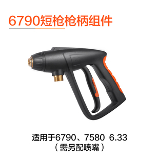 亿力商用高压洗车机原装配件4421 6790 91 90 短枪长枪转接头洗车