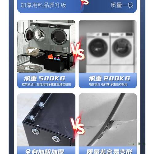洗衣机支架底座增高柜洗衣机抽屉柜洗碗机储物底柜冰箱抬高底座柜