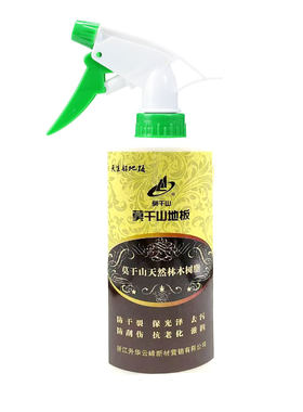 莫干山地板精油实木保养护理