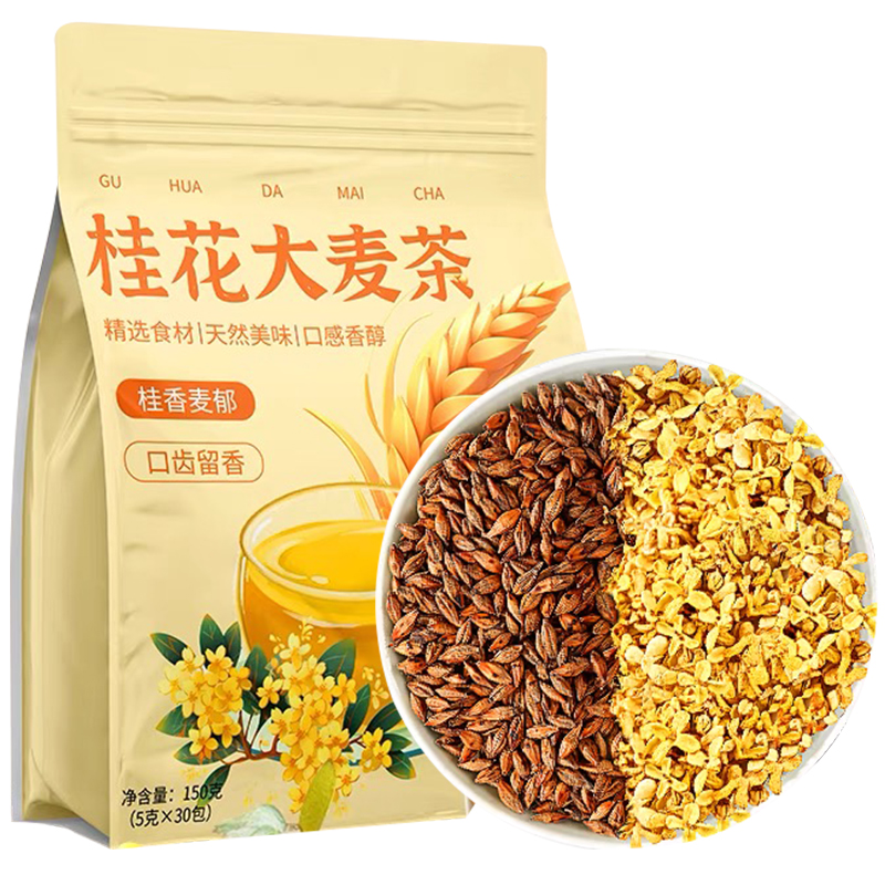大麦茶加桂花正宗炒熟大麦茶茶包浓香级饭店专用泡水喝的独立茶包