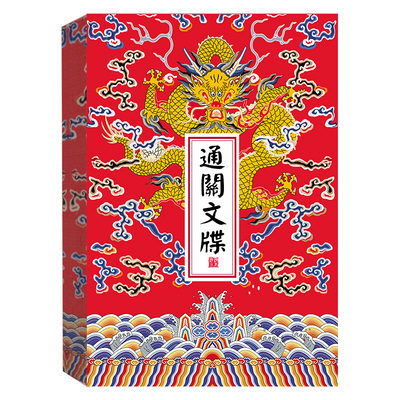 皇帝圣旨空白宫廷便签本子草稿本