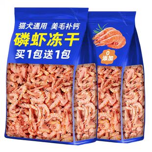 南极磷虾冻干猫咪专用猫零食虾干无盐小猫成幼猫虾米磨牙拌饭大全