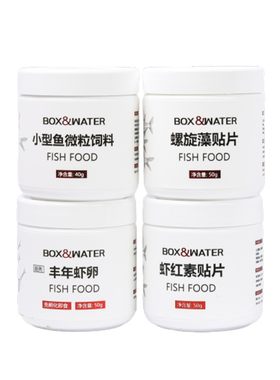 博特全营养热带小型鱼通用鱼粮
