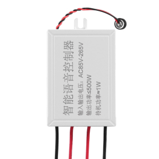 语音智能开关离线声控灯无线识别模块摇控通断控制器家用自动灯控