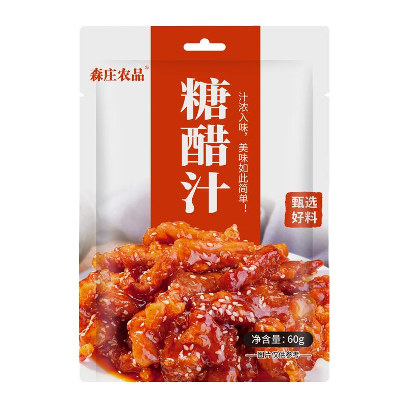 森庄农品糖醋汁家用小包装糖醋里脊糖醋排骨糖醋鱼调味料糖醋酱汁