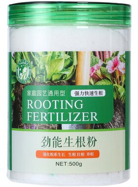 扦插植物水溶营养液蔬菜生根粉