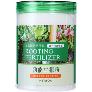 生根粉液养花长根绿叶型水扦插植水溶营养液多肉生长蔬菜花肥中农