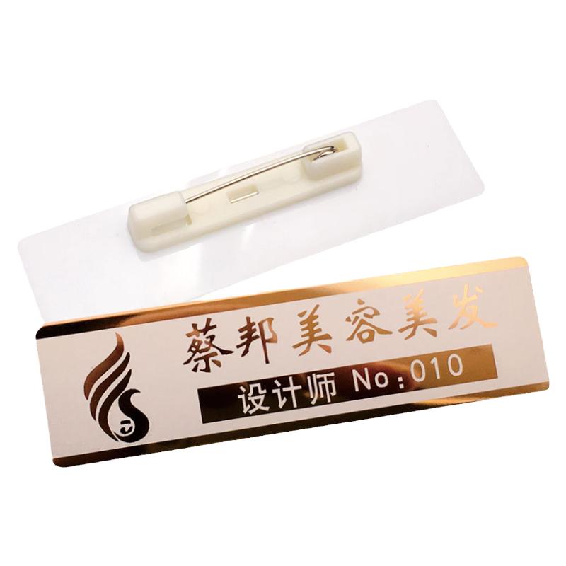 不锈钢胸牌定做高档餐饮酒店员工胸牌定制工号牌制作金属工作胸牌