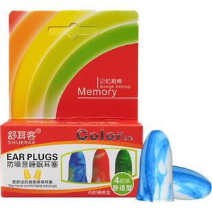 舒耳客耳塞防噪音睡眠男女士隔音塞耳朵睡觉用专业静音舒适打呼噜