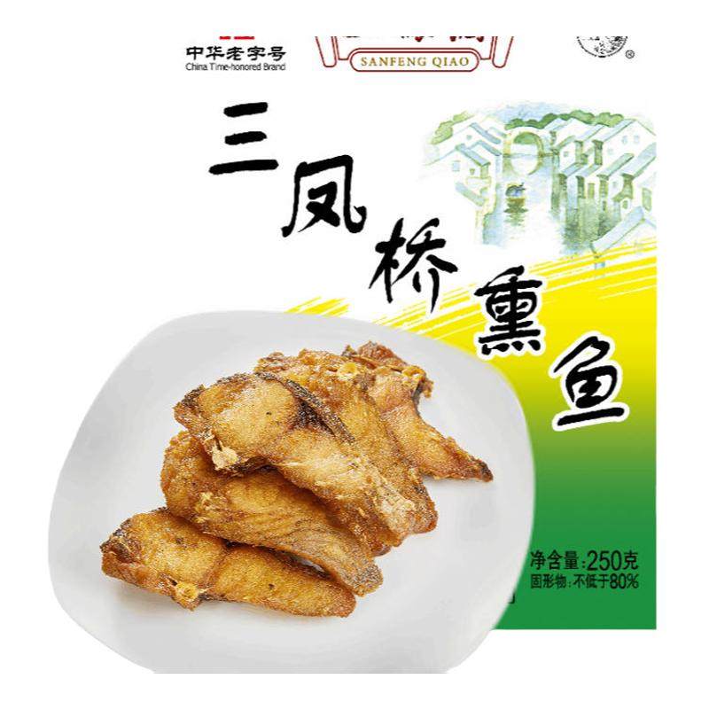 老字号三凤桥熏鱼真空卤味熟食爆鱼暴鱼熟食年货小吃无锡特产送礼