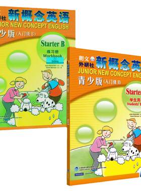 新概念英语青少版智慧版入门级B学生用书+入门级StarterB练习册朗文外研社适合小学生一二年级英语入门书籍少儿口语写作启蒙教材