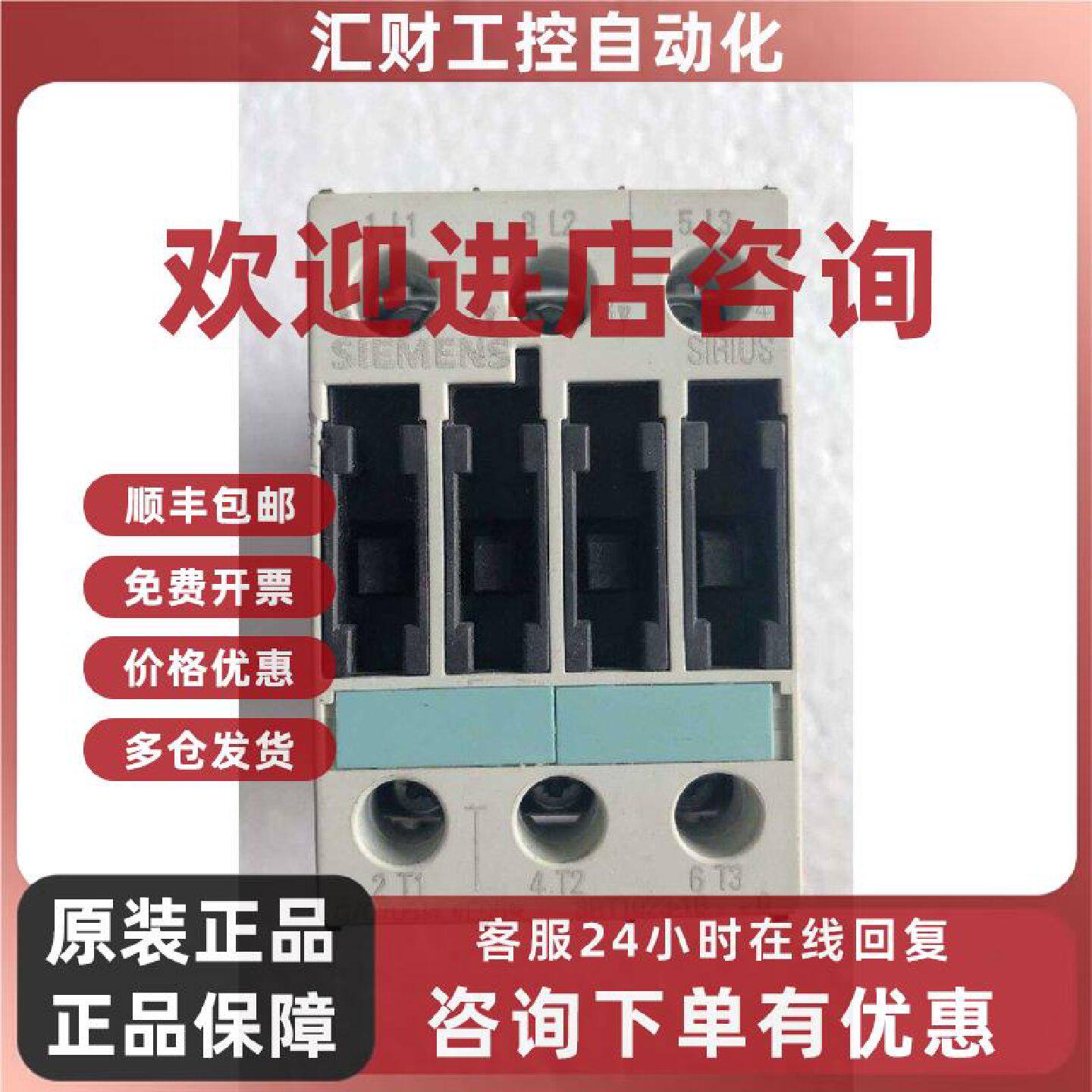 议价3RT1023-1B SIEMENS 西门子 接触器 低压电器