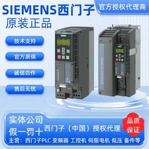 议价西门子G120C变频器6SL3210-1KE11-8UB2/8UF2/8UP2/8AB2/8AF2/