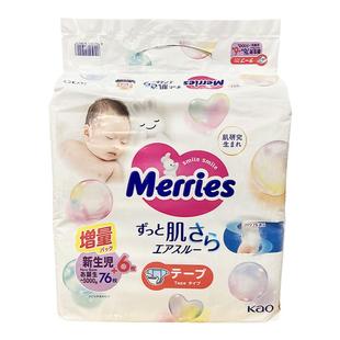 日本采购新版花王纸尿裤U版增量装 NB码/S码/M码腰贴型不是拉拉裤