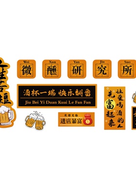 网红打卡工业风烧烤火锅店墙贴