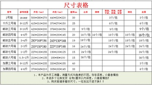 邮政泡沫箱保温箱2.3.4.5.6.7.8号保鲜快递冷藏大号加厚冷冻 包邮