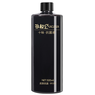 孙叔公十味汤指甲抗菌液真菌脚趾甲增厚生甲液非冰醋酸涂剂抗菌液