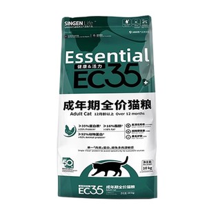 【全价猫粮】信元发育宝鲜肉成猫粮20斤营养增肥长肉多猫家庭10kg