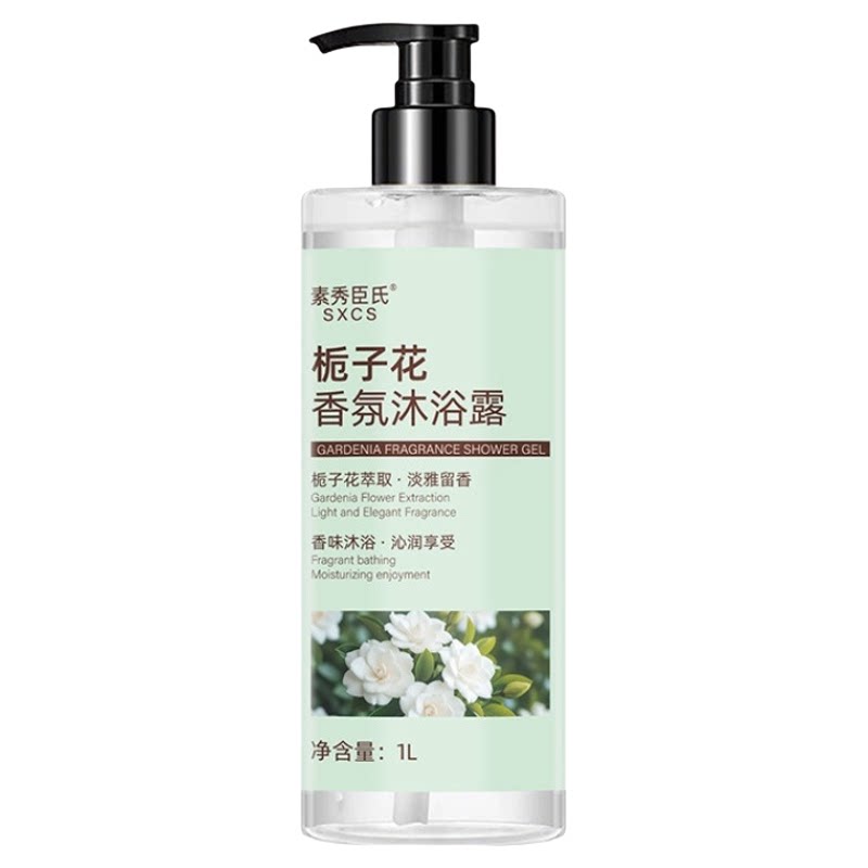 素秀臣氏栀子花洗护套装持久留香