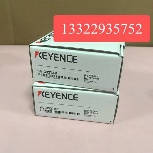 议价KV-C32TAP 基恩士KEYENCE模块库存新机
