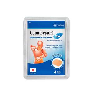Counterpain施贵宝清凉型膏药贴泰国日本进口原装止痛镇痛风湿