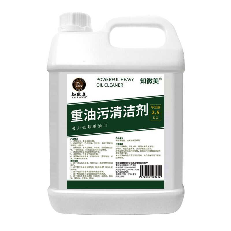 重油污清洁剂厨房家用工业清洁