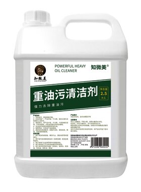 重油污清洁剂厨房家用工业清洁
