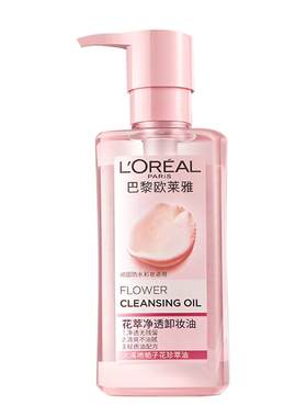 欧莱雅卸妆油净透脸部清洁