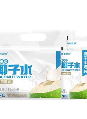 纯本悠鲜100%椰子水180ml×10袋