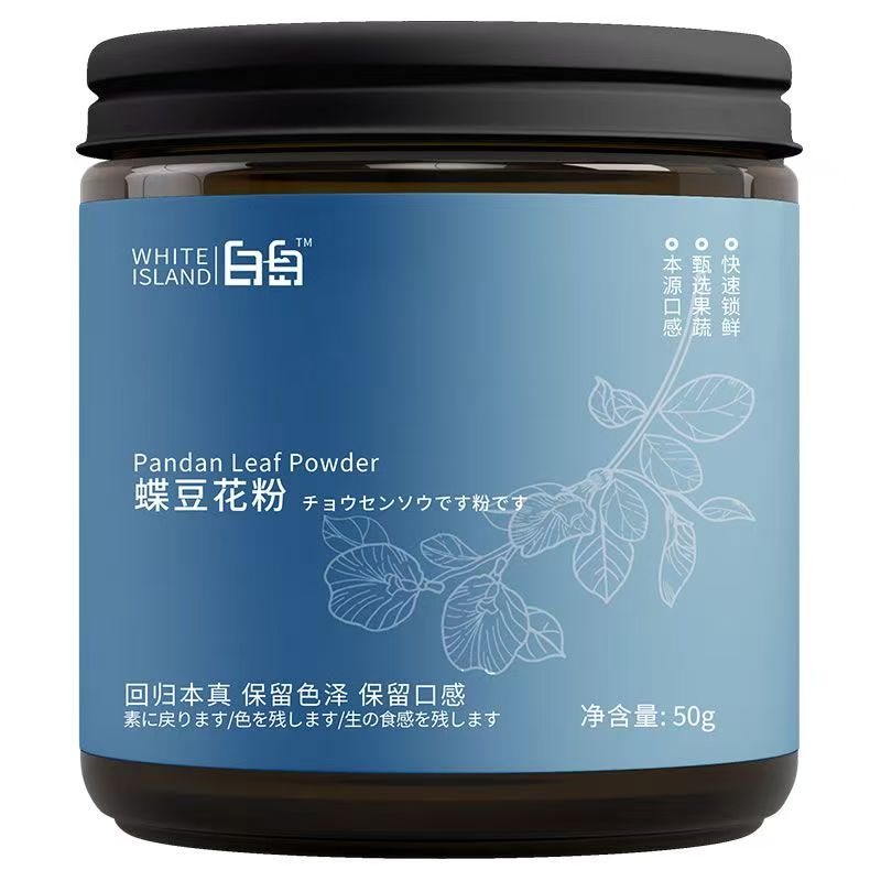 白岛蝶豆花粉50g超细腻茶原材料