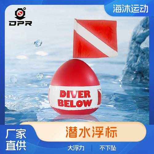 救援浮球浮标定位浮球浮标浮标浮球浮球消防潜水渔猎浮标救援水域