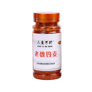 老魏钓麦 垂钓麦粒鱼饵 野钓鱼塘鲫鱼鲤鱼手竿挂钩小麦子钓饵包邮