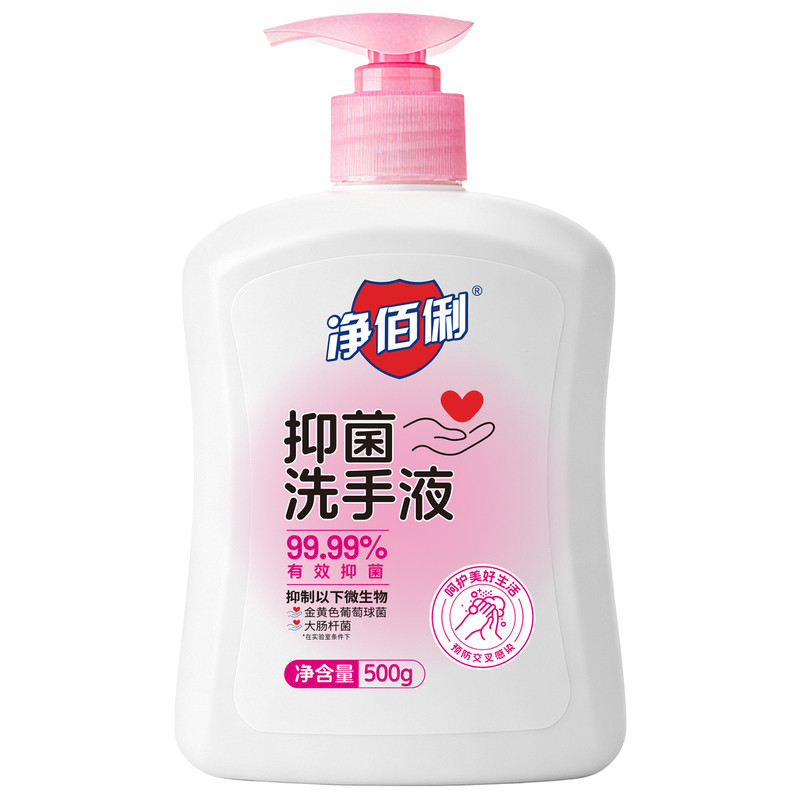 净佰俐滋润抑菌洗手液500g套组补充装清洁家用儿童官方旗舰店正品