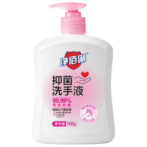 净佰俐滋润抑菌洗手液500g套组补充装清洁家用儿童官方旗舰店正品