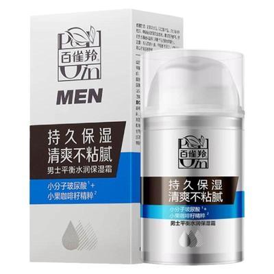 百雀羚平衡水润50g春夏保湿霜
